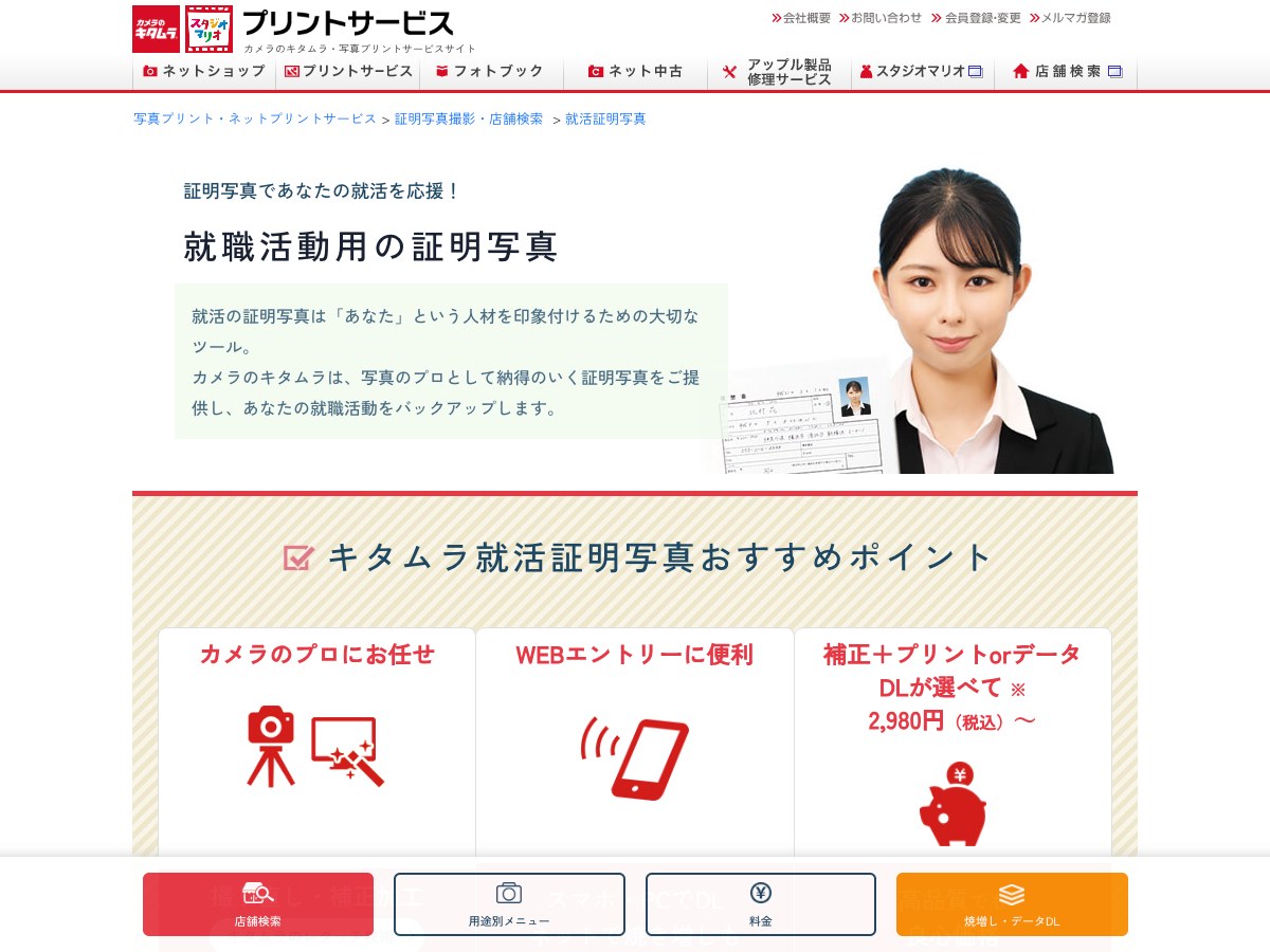 【各務原市】カメラのキタムラ 各務原・いちょう通り店