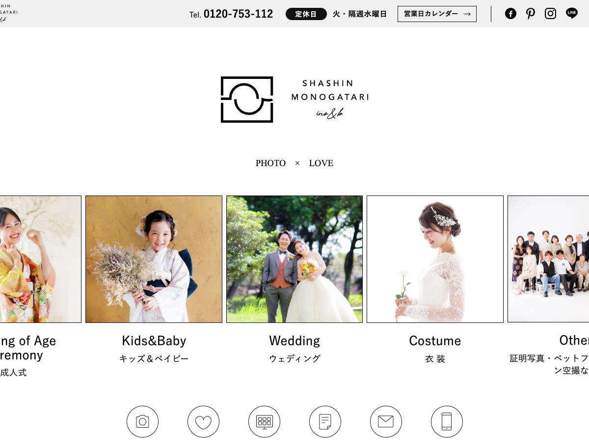 【高知市】写真物語