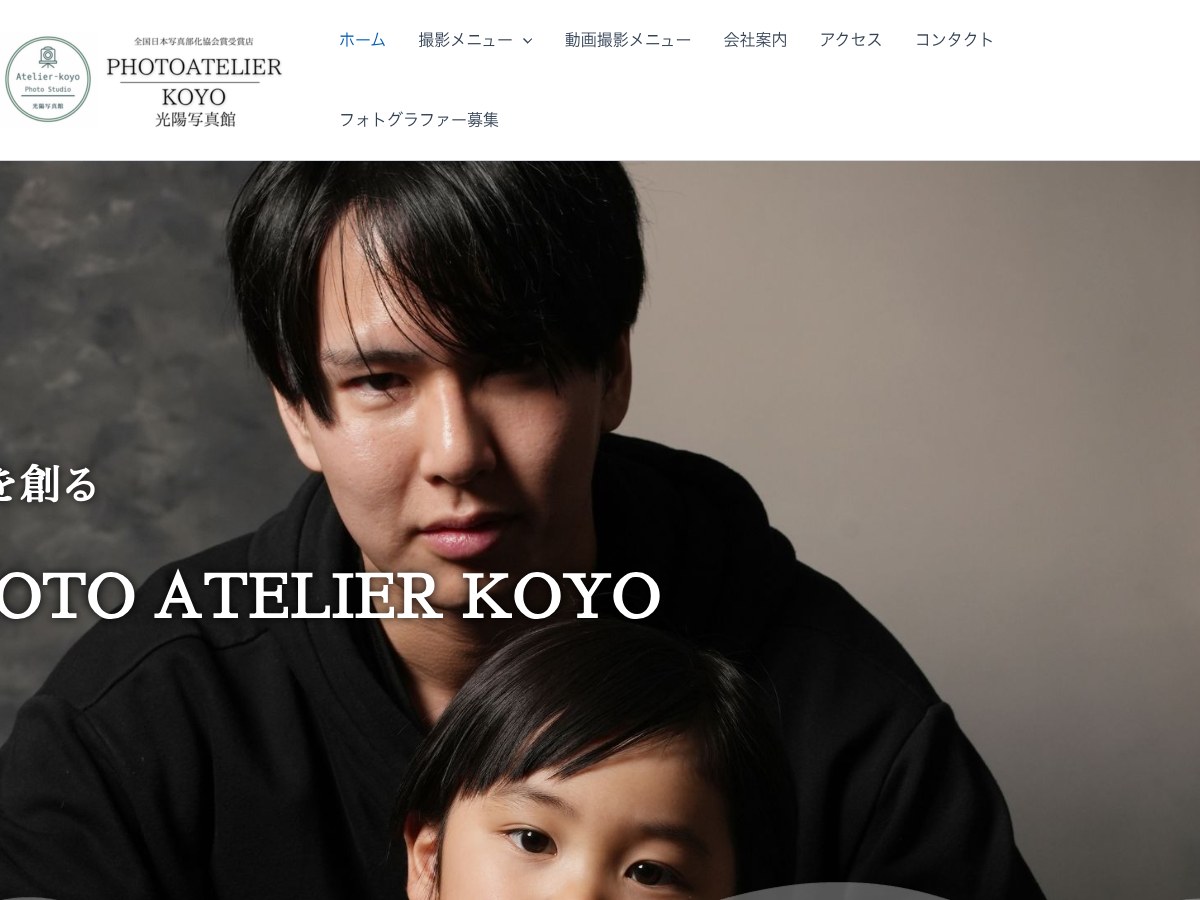 【佐賀市】光陽写真館