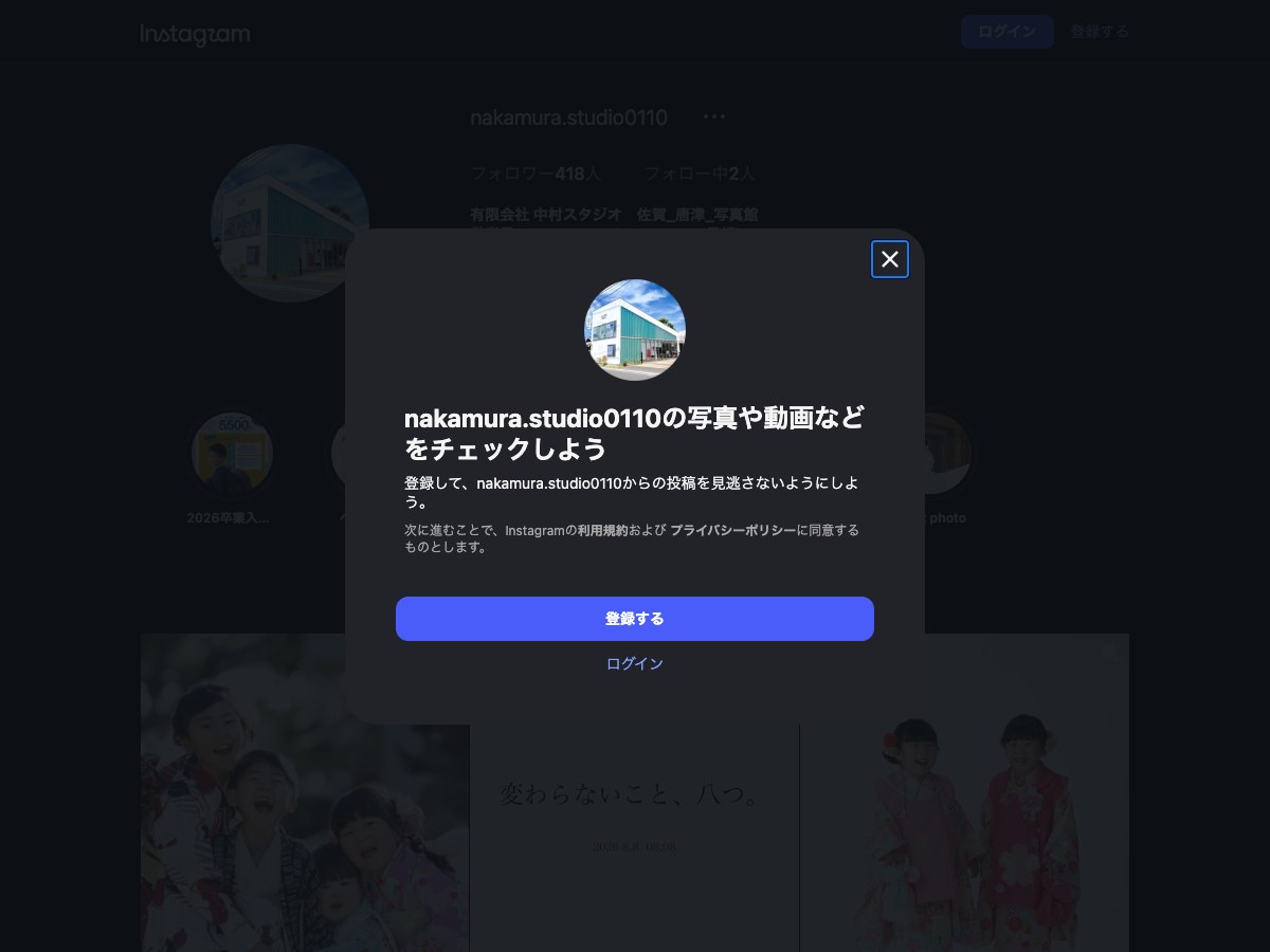 【唐津市】中村スタジオ
