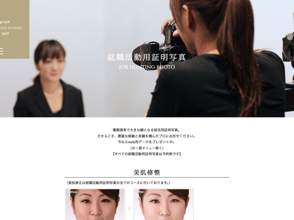 【守山市】上原フォートスタジオ