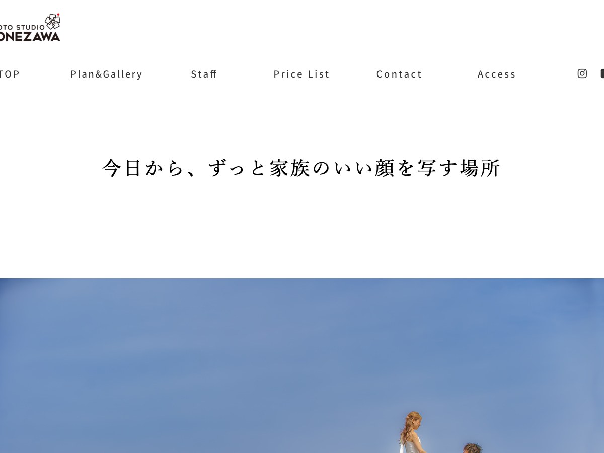 【松江市】ヨネザワ写真館