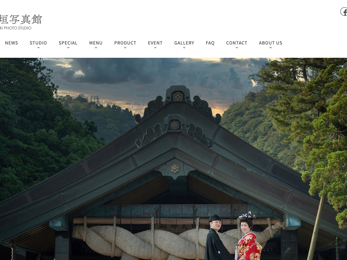 【出雲市】八重垣写真館