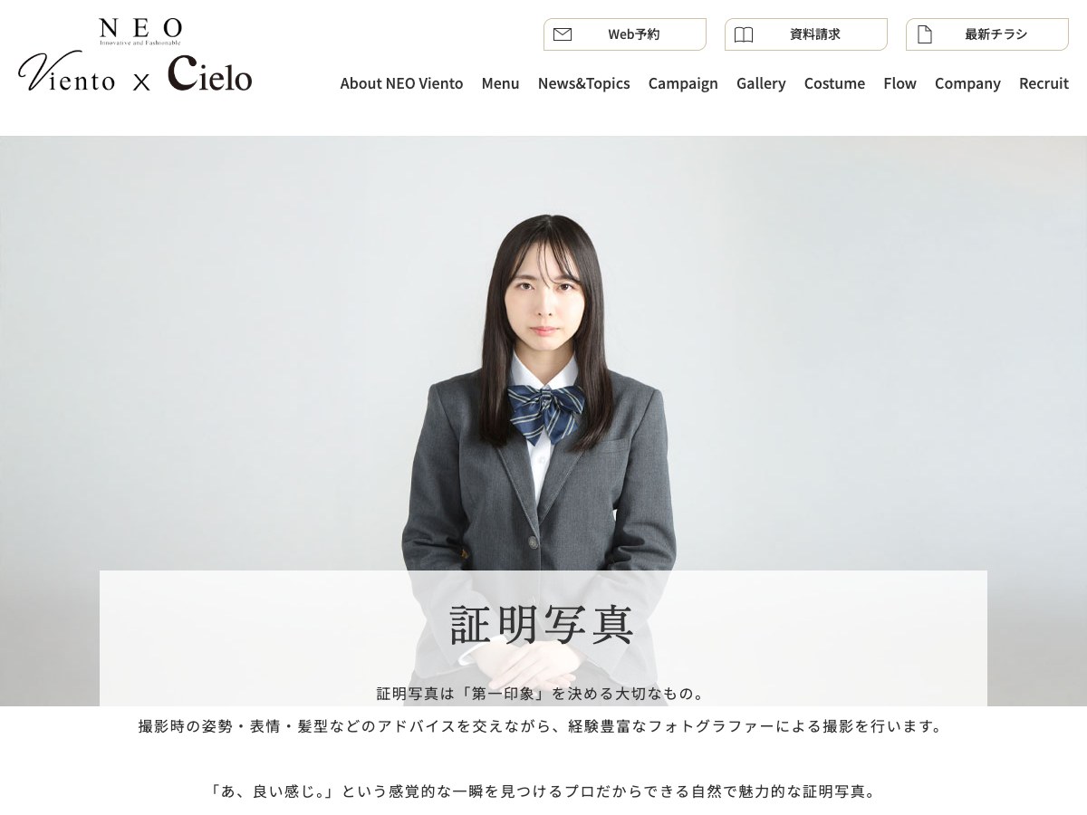 【鶴岡市】Photo studio Viento(NEO Viento)