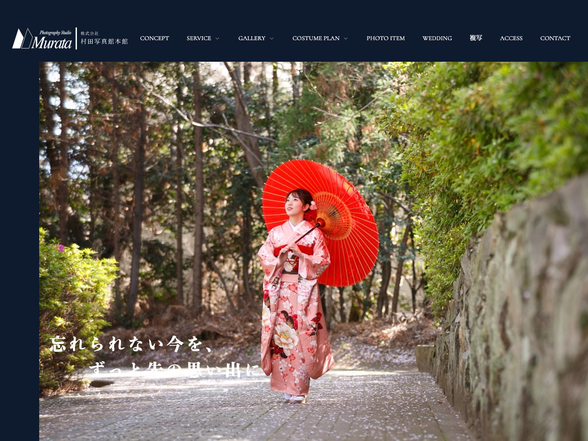 【下関市】村田写真館本館